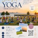 ヨガイベント